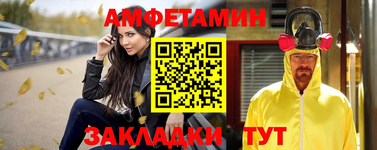 АМФЕТАМИН Premium Мелеуз