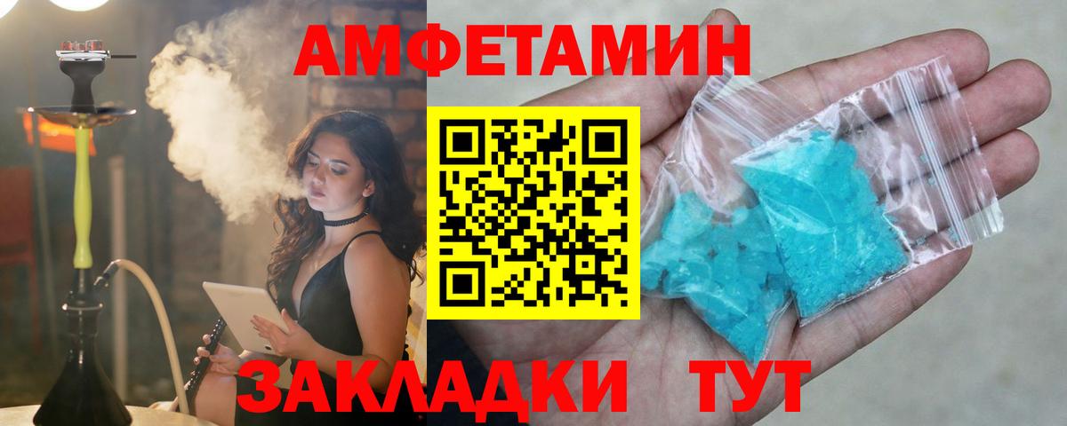 АМФ 97%  Вход с VPN  Амфетамин  Мелеуз 