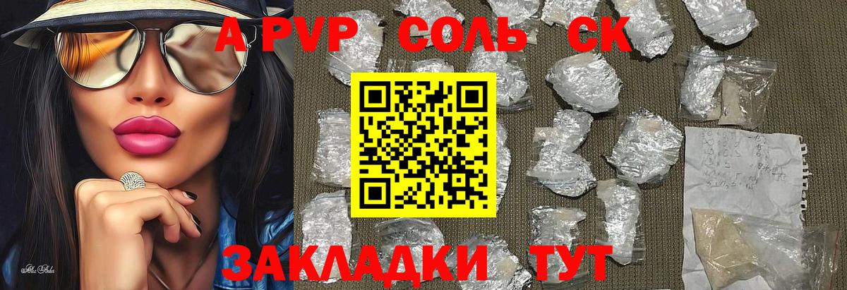 Альфа ПВП СК КРИС Мелеуз