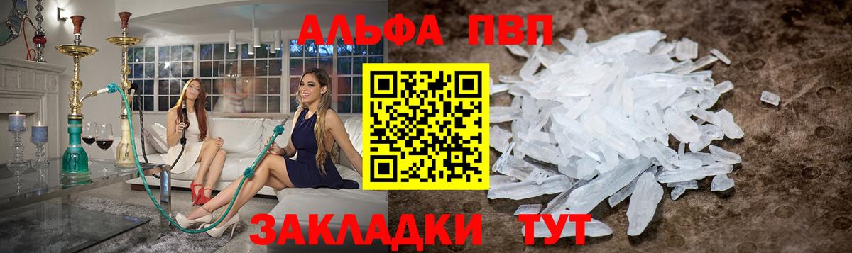 закладки  Вход с VPN  Мелеуз  Alpha-PVP VHQ  Альфа ПВП Соль  Альфа ПВП СК  Alpha PVP 