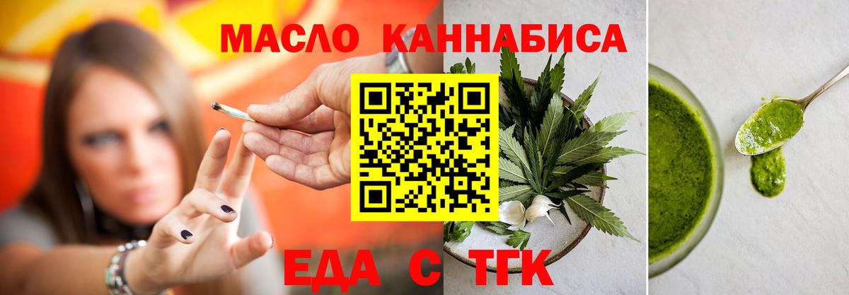 Печенье с ТГК конопля  Вход с VPN  Мелеуз 