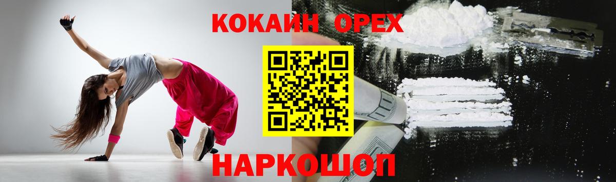 Cocaine Перу Мелеуз
