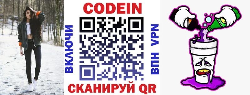 Codein Purple Drank  ссылка на мегу маркетплейс  Мелеуз 