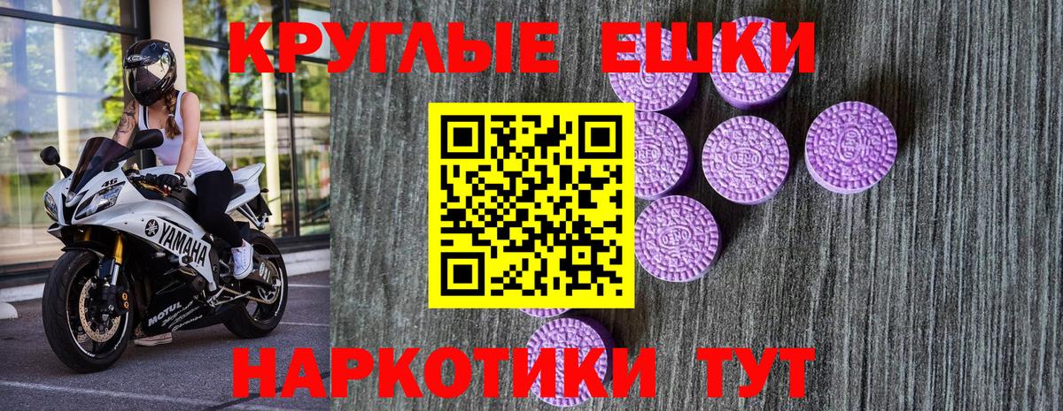 Мелеуз  ЭКСТАЗИ круглые  Экстази  Вход с VPN  Экстази 280 MDMA 