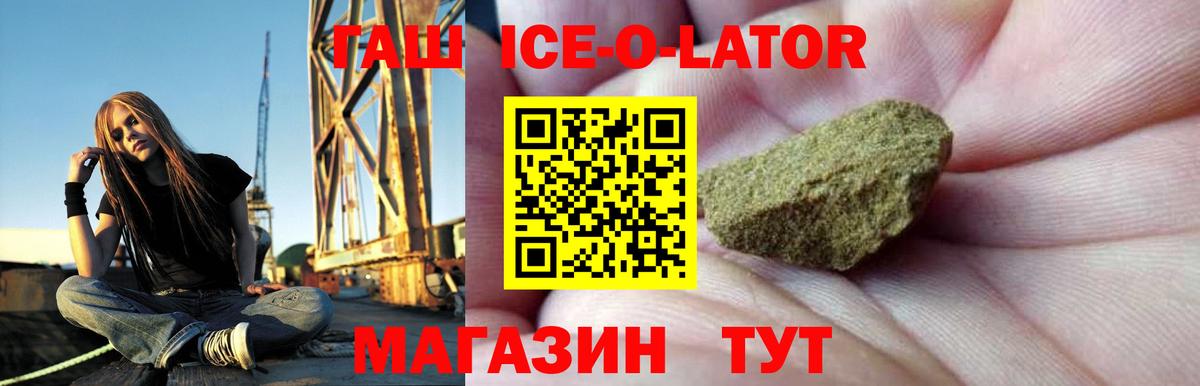 ГАШИШ гашик  Вход с VPN  Мелеуз  Гашиш гарик 