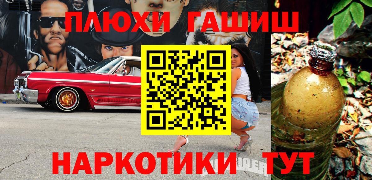 ГАШ Cannabis Мелеуз