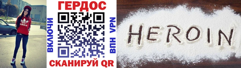 ГЕРОИН афганец Мелеуз