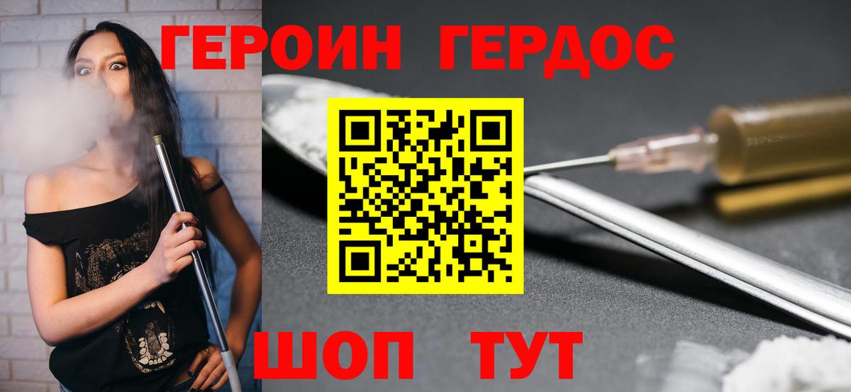 Героин герыч  Вход с VPN  Мелеуз 