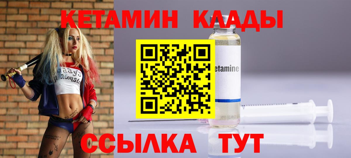 OMG зеркало  Вход с VPN  Мелеуз  Кетамин VHQ  КЕТАМИН VHQ 