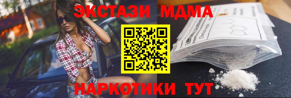МДМА кристаллы  MDMA VHQ  Мелеуз  Вход с VPN 