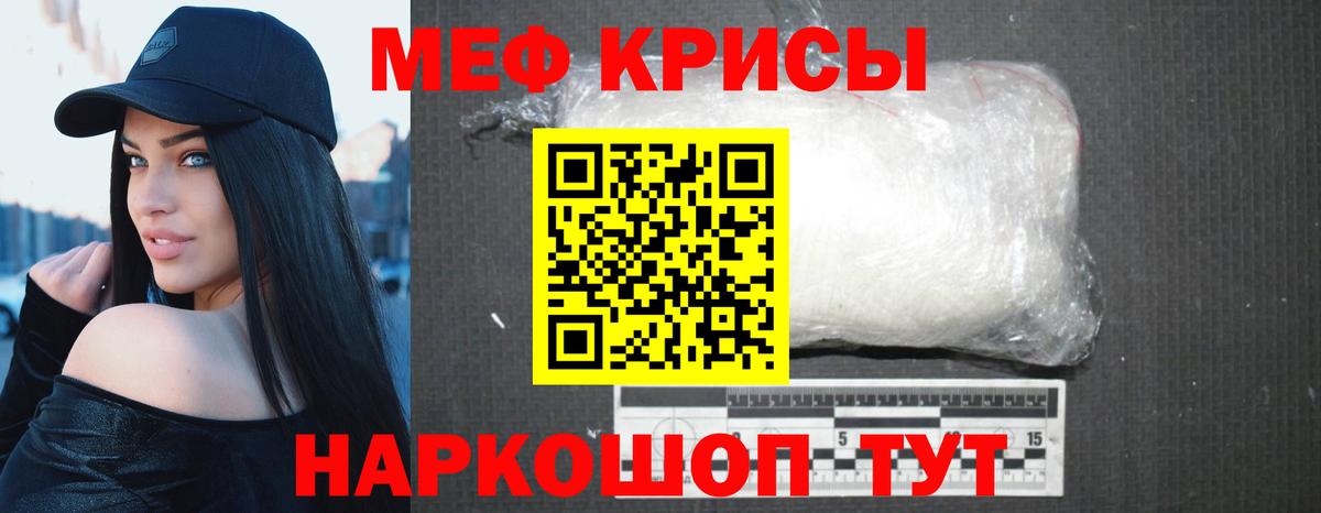 МЕФ Мелеуз