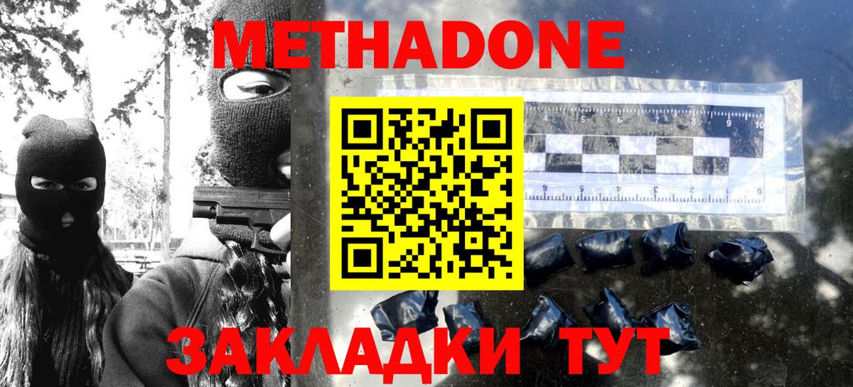 Мелеуз  Метадон белоснежный  Вход с VPN  МЕТАДОН мёд 