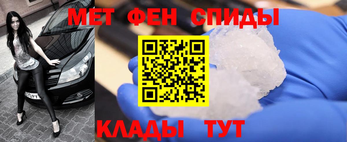 МЕТАМФЕТАМИН Methamphetamine Мелеуз