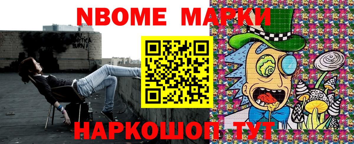 где можно купить   Вход с VPN  Наркотические марки 1,8мг  Мелеуз  Наркотические марки 1,8мг 