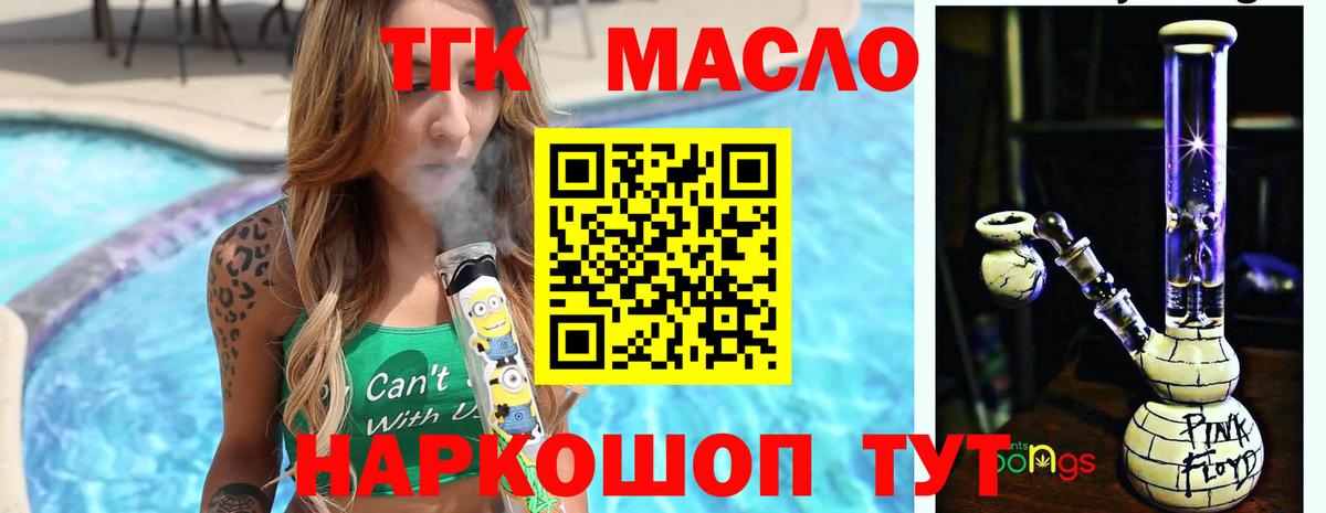 Дистиллят ТГК гашишное масло  ТГК Wax  Мелеуз  Вход с VPN 