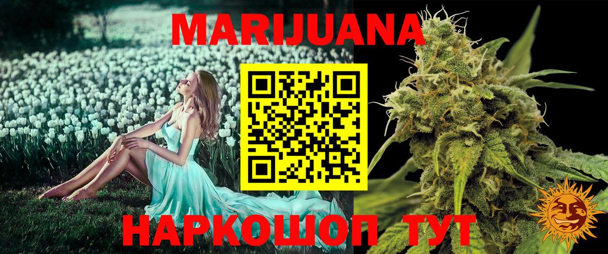Бошки марихуана Ganja  Каннабис THC 21%  Мелеуз  Вход с VPN  МАРИХУАНА AK-47 
